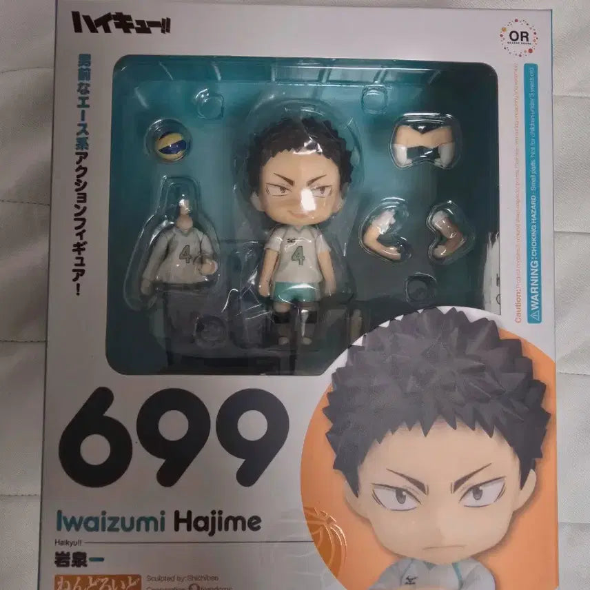 [BUNJANG] Haikyuu!! Hajime Iwazumi Nendoroid / 하이큐 이와이즈미 넨도로이드 판매
