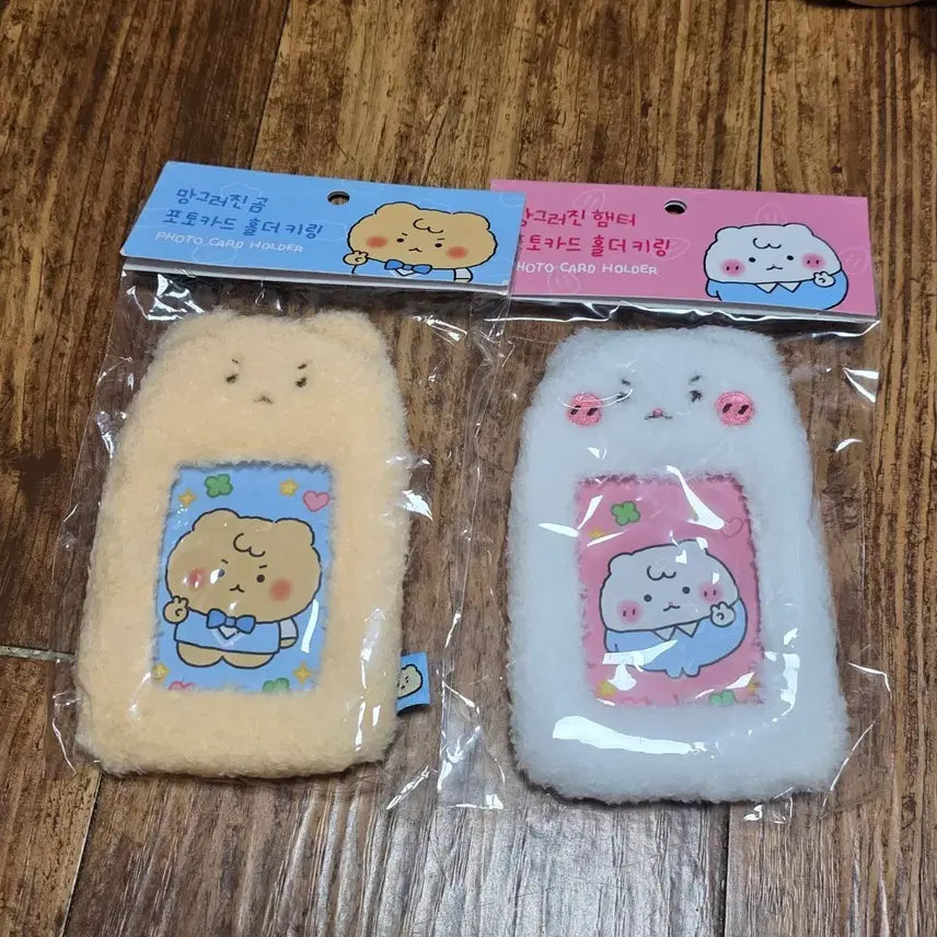 [BUNJANG] Manggeureojin Gom Manggeureojin Hamster Photocard Holder Keyring Bundle Set / 망그러진곰 망그러진햄터 포토카드 홀더키링 일괄
