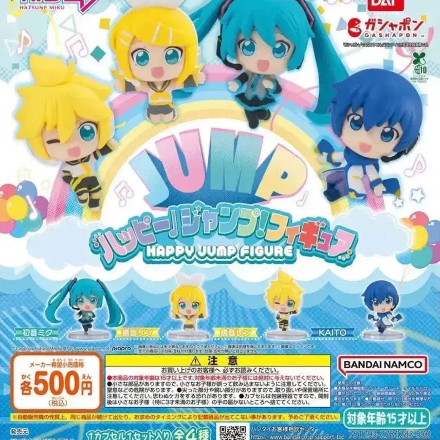 [BUNJANG] Kaito Happy Jump Figure Gacha / 카이토 해피 점프 피규어 가챠
