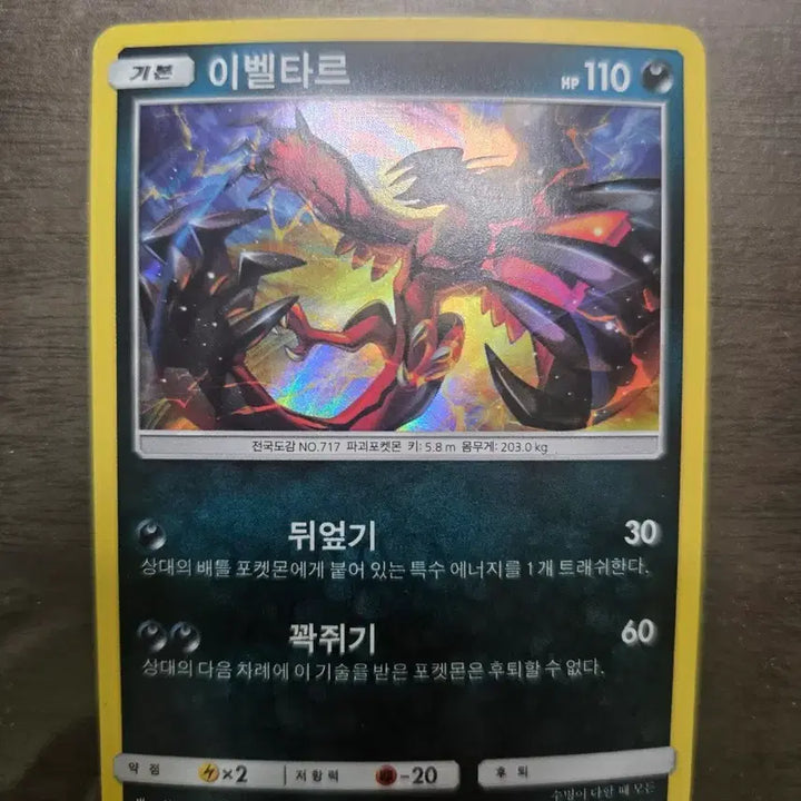 [BUNJANG] Legendary Pokémon Rare Grade Card / 전설포켓몬 레어등급