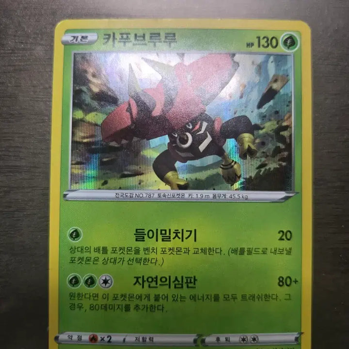 [BUNJANG] Legendary Pokémon Rare Grade Card / 전설포켓몬 레어등급