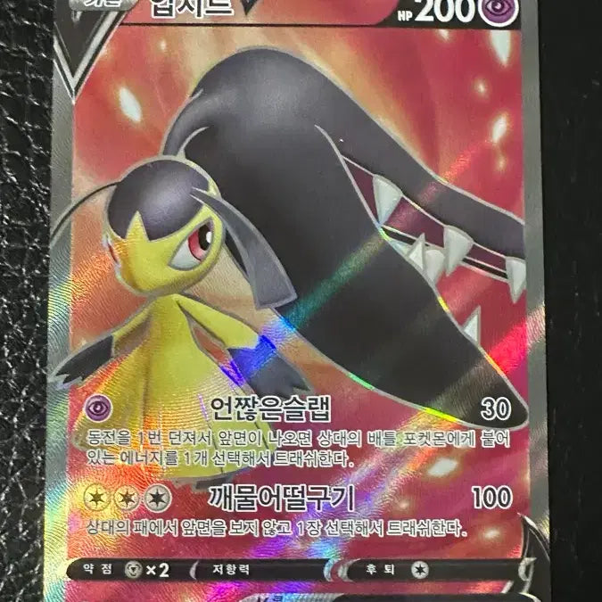 [BUNJANG] Pokemon Card Archeops V SR / 포켓몬카드 입치트V SR
