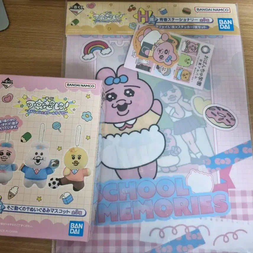 [BUNJANG] Panju Rabbit Lottery Bundle Set / 빤쥬토끼 쿠지 일괄