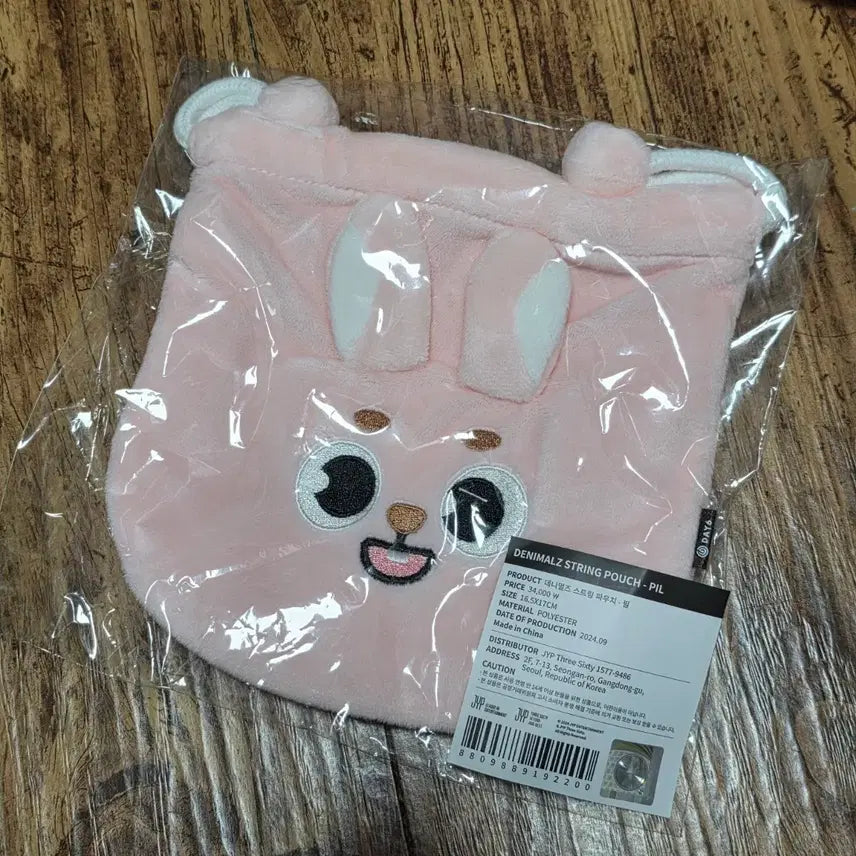 [BUNJANG] DAY6 DEnimals String Pouch Phil / 데이식스 데니멀즈 스트링파우치 필