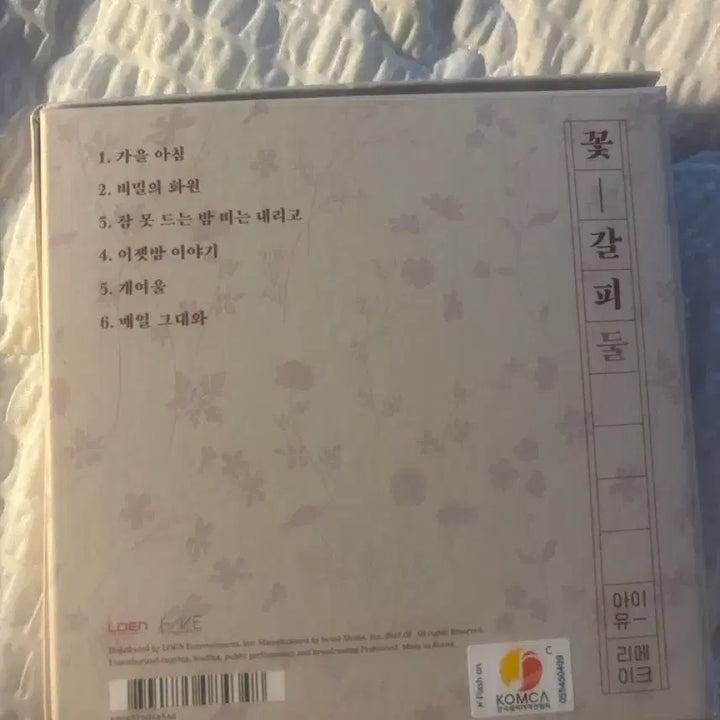 [BUNJANG] IU Flower Bookmark 2 Album Full Set / 아이유 꽃갈피둘 앨범(풀셋)