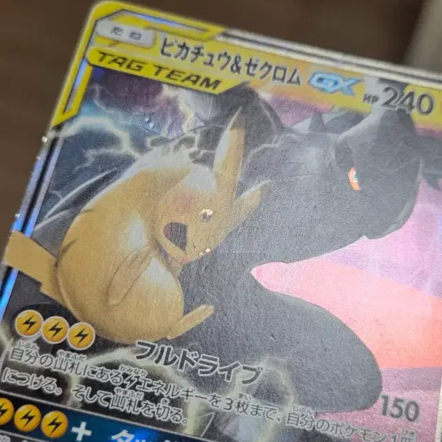 [BUNJANG] Pokemon Card Pikachu &amp; Zekrom GX Tag Team 031/095 RR / [일판] 포켓몬카드 피카츄 &amp; 제크로무 GX 태그팀 031/095 RR