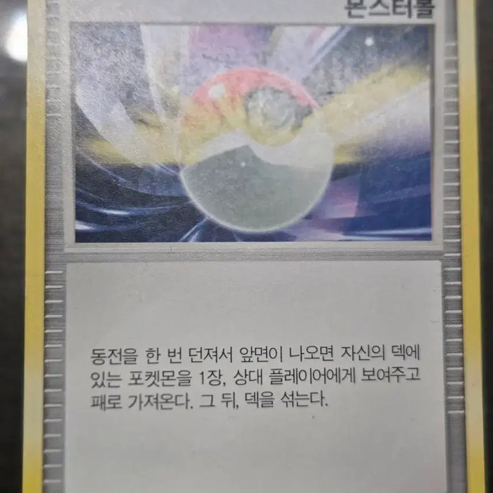 [BUNJANG] Ancient Pokémon Cards / 고대 포켓몬카드
