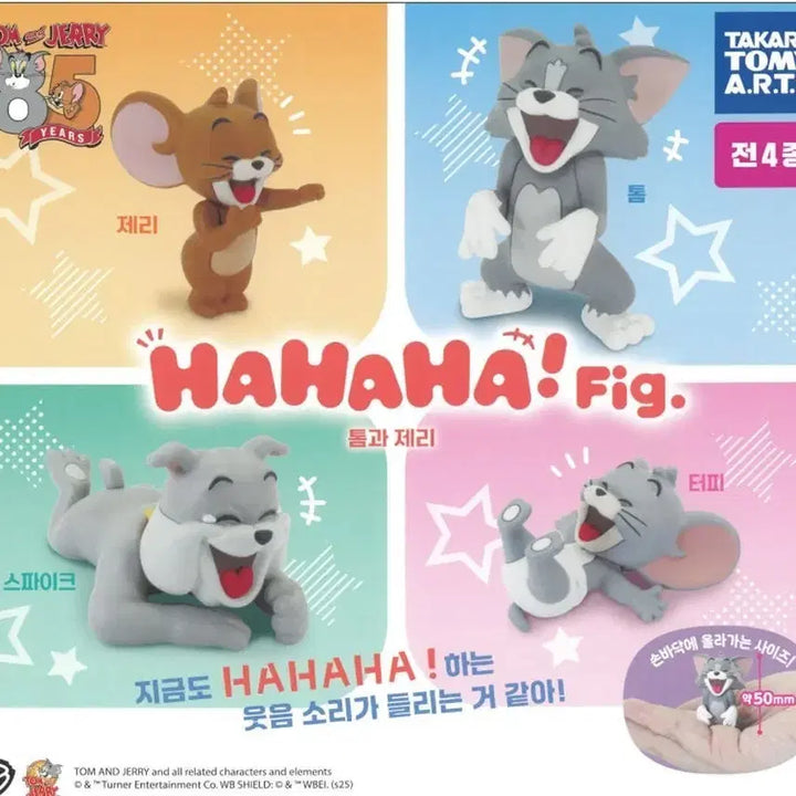 [BUNJANG] Tom and Jerry Laughing Together 4-Piece Gacha Set / 새상품 톰과 제리 하하하 함께 웃는 4종 가챠 세트 터피