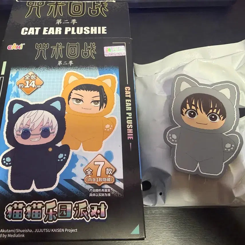[BUNJANG] Jujutsu Kaisen Chibi Haibara Plush Doll / 주술회전 주부부 하이바라