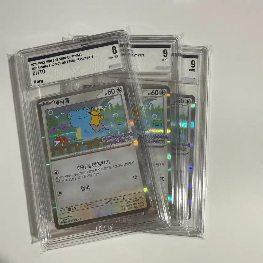 [BUNJANG] Pokemon Promo Metamon Card Bundle Set (2x BRG 9, 1x BRG 8) / 프로모 메타몽 카드 BRG 9 두장+ BRG 8 한장 (일괄)