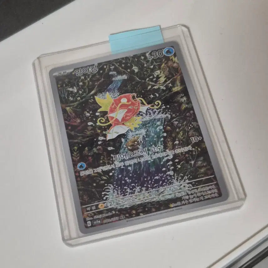 [BUNJANG] Pokemon Magikarp AR Card / 포켓몬 포켓몬카드 잉어킹 AR ar 카드