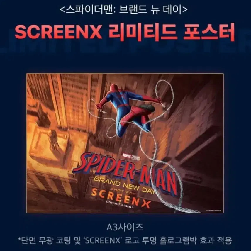 [BUNJANG] Spider-Man: Brand New Day SCREENX Limited Poster A3 / 스파이더맨: 브랜뉴데이 SCREENX 리미티드 포스터 A3