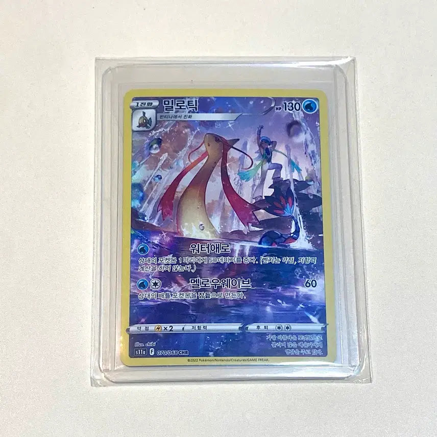 [BUNJANG] Mewtwo Chr Pokémon Card / (포켓몬카드) 밀로틱 Chr