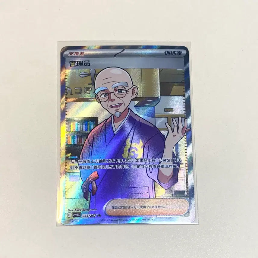 [BUNJANG] Pokémon Card Guardian&
