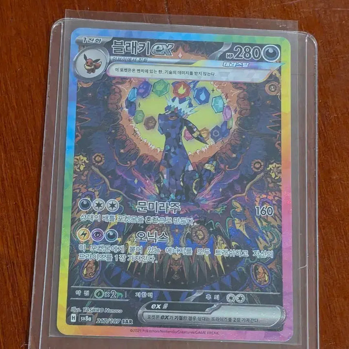 [BUNJANG] Pokemon Card Umbreon EX SV8a 217/187 SAR / 포켓몬카드 블래키EX SV8a 217/187 SAR