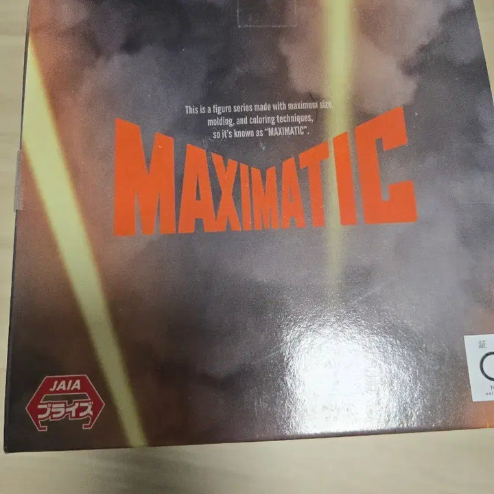 [BUNJANG] Bakugo Katsuki Maximatic 2 Figure (Sealed) / 바쿠고 맥시매틱 피규어 미개봉 판매