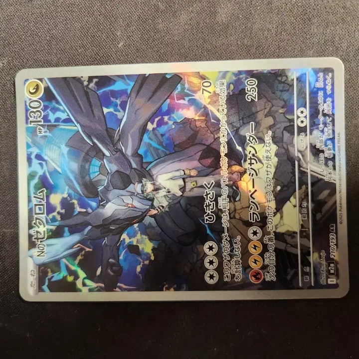 [BUNJANG] Japanese Version Reshiram &amp; Zekrom Set / (일판)n의 레시라무,n의 제크로무 일괄 판매