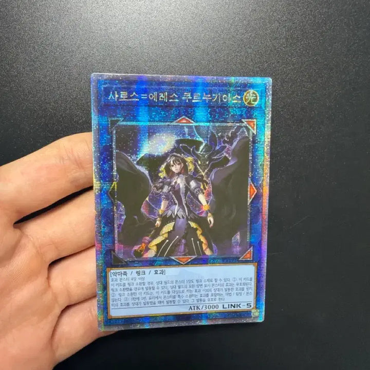 [BUNJANG] Yu-Gi-Oh! Saros Erres Kurnugiass Parallel Rare / 유희왕 사로스 에레스 쿠르누기아스 프싴 판매