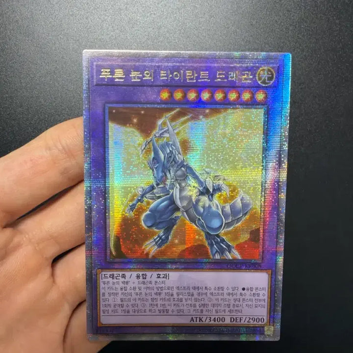 [BUNJANG] Yu-Gi-Oh! Blue-Eyes Tyrant Dragon - Fusion Secret Rare / 유희왕 푸른눈의 타이란트 드래곤 프싴 판매