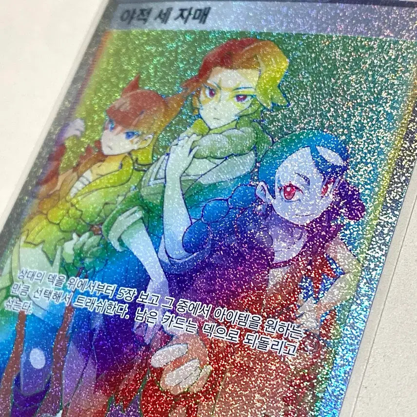 [BUNJANG] Pokemon Card Young Sister Triple HR / (포켓몬카드) 야적 세 자매 HR