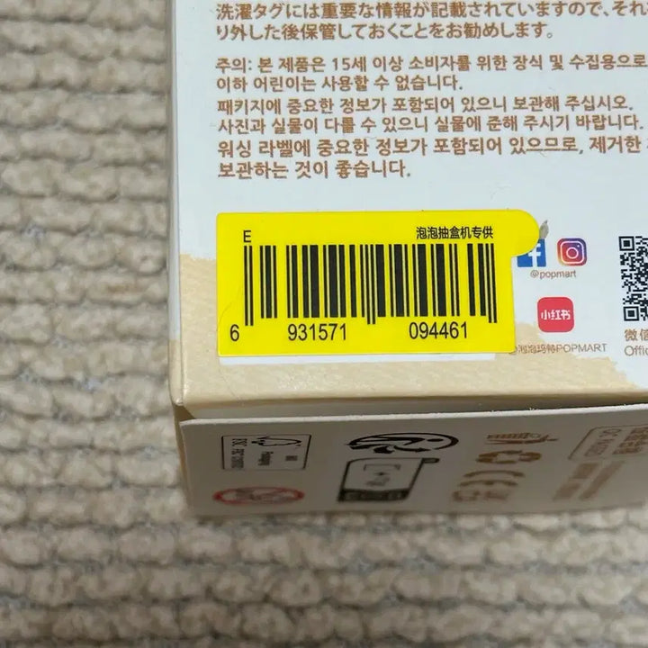 [BUNJANG] Pop Mart Labubu "Secret Password in My Heart" Mini Figure Keychain (Sealed) / 정품 미개봉 새상품)팝마트 미니 라부부 내 마음속 비밀번호 인형 키링 E