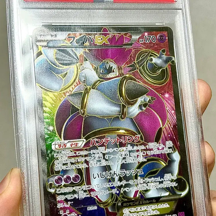 [BUNJANG] Pokemon Card XY7 Banded Ring Hoopa-EX SR PSA 9 1st Edition / 일판 포켓몬카드 xy7 밴디트링 1ST-ED 후파ex sr psa9