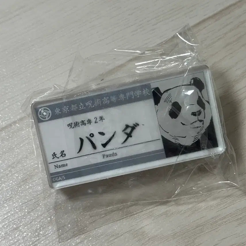 [BUNJANG] Jujutsu Kaisen Jump Shop Popup Acrylic Name Tag Panda / 주술회전 점프샵 팝업 아크릴 명찰 판다