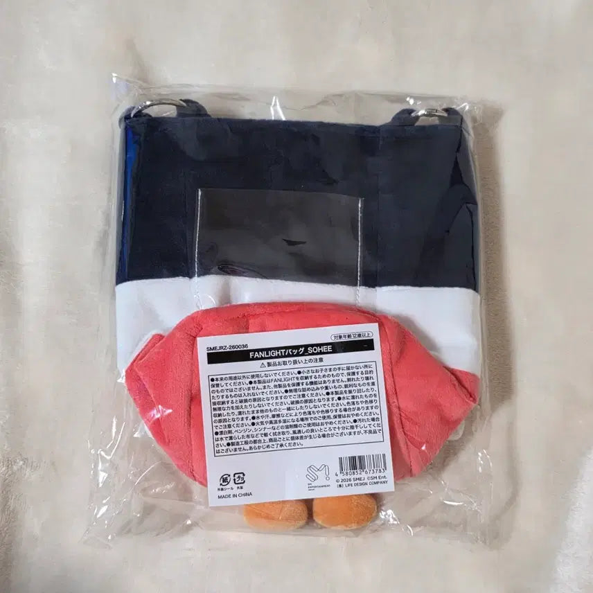 [BUNJANG] RIIZE Tokyo Dome MD Sohee Fanlight Bag / 라이즈 도쿄돔MD 팬라이트백 소희 똘병이 응원봉가방파우치