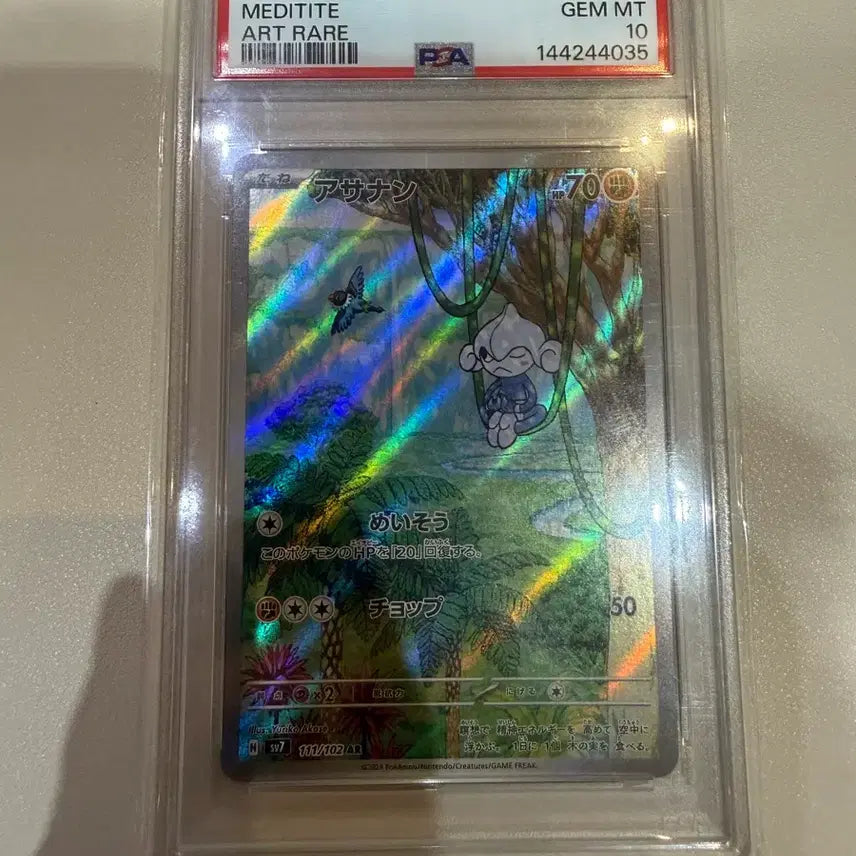 [BUNJANG] Pokemon Card Yoga Run AR (PSA 10 Graded) / [PSA10] 포켓몬스터 카드 - 요가랑 AR
