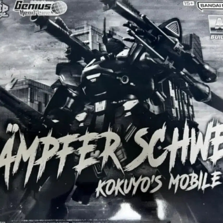 [BUNJANG] MG Gundam Kampfer Schwert Custom Model Kit / MG 건담 캠퍼 슈베어