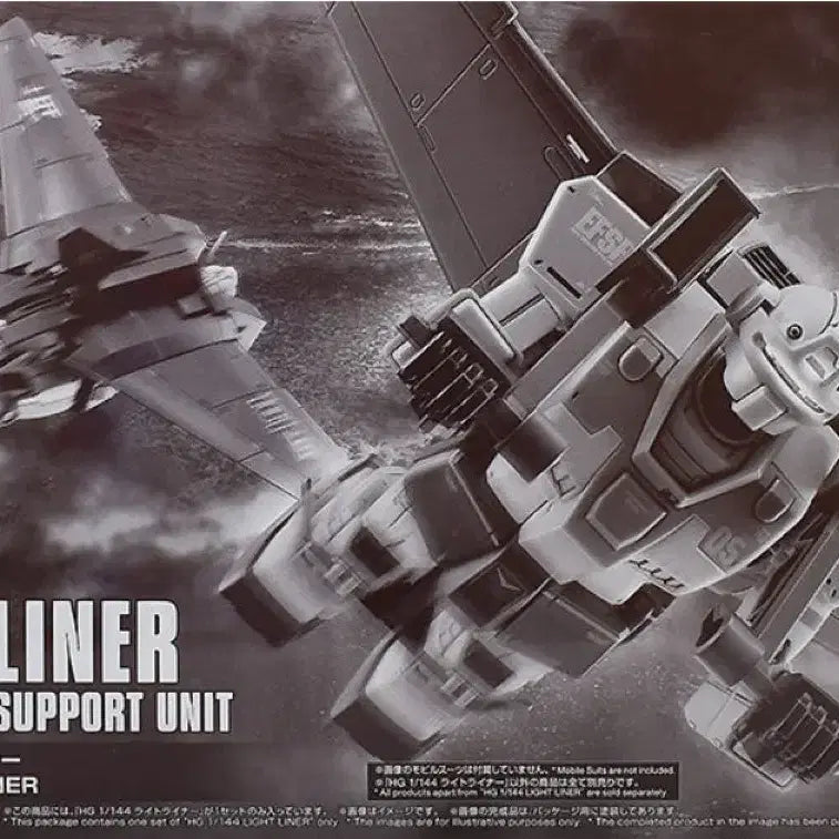 [BUNJANG] HG Gundam Light Liner / HG 건담 라이트 라이너
