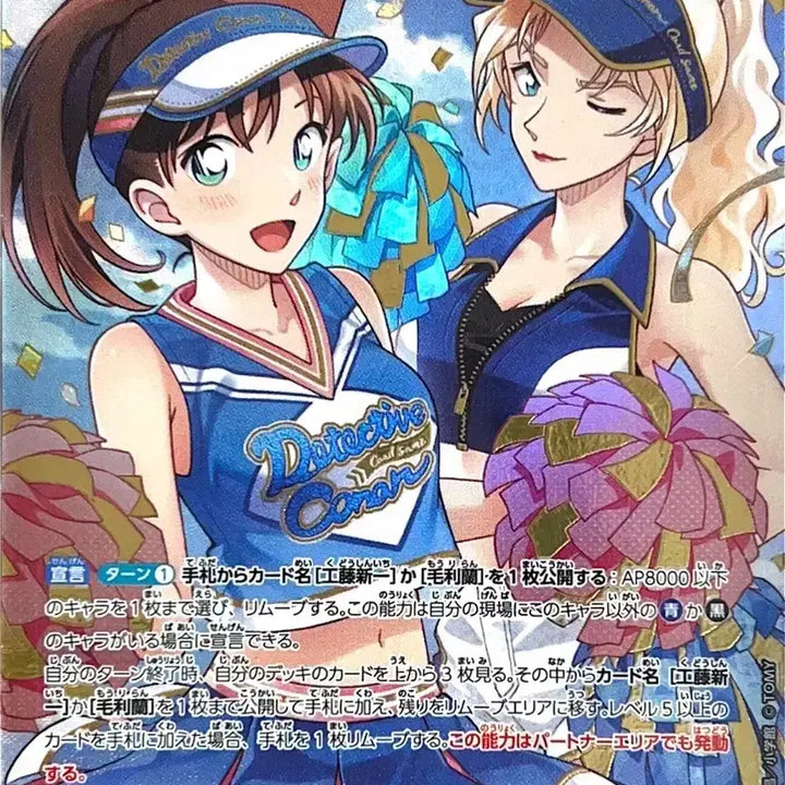 [BUNJANG] Detective Conan Card Game TCG Set 10 Ran Mouri &amp; Vermouth MRP / 1152 명탐정 코난 카드 게임 TCG 10탄 추억의 맹우 모리 란 &amp; 베르무트 MRP