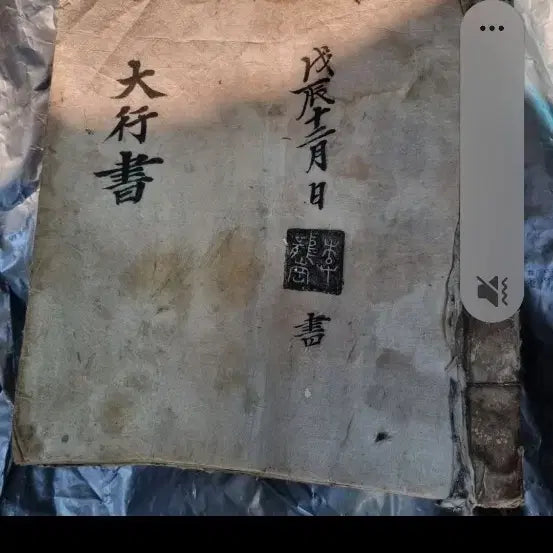 [BUNJANG] Antique Korean Book - Single Unit Price / 고서책1권단가