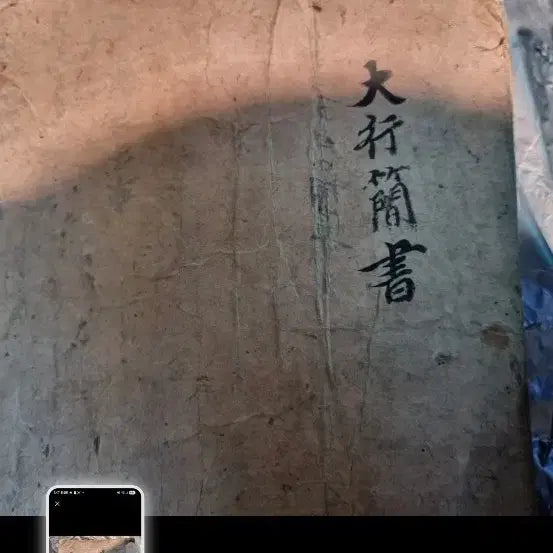 [BUNJANG] Antique Korean Book - Single Unit Price / 고서책1권단가