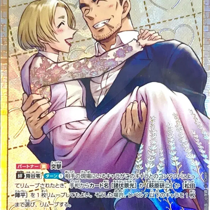 [BUNJANG] Detective Conan Card Game TCG Set 10 Daté Wataru SRP / 1122 명탐정 코난 카드 게임 TCG 10탄 추억의 맹우 다테 와타루 SRP