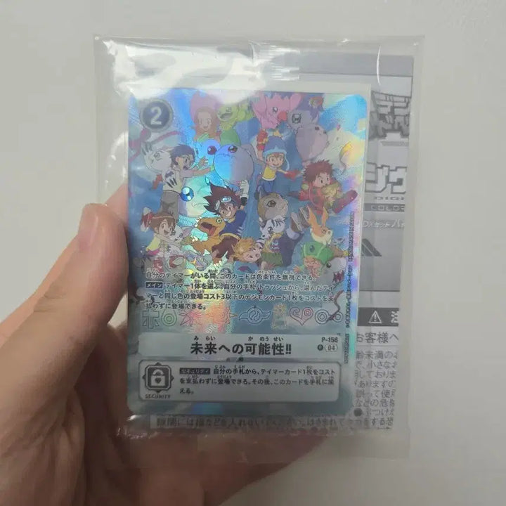 [BUNJANG] Digimon 25th Anniversary Digivice Exclusive Card: Possibility to the Future / 일판)25주년 디지몬 디지바이스 특전 카드 미래로의 가능성
