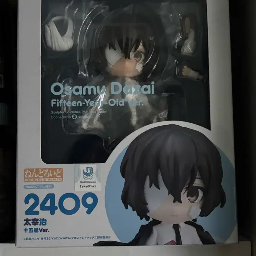 [BUNJANG] Bungo Stray Dogs Osamu Dazai 15th Anniversary Nendoroid Figure / 문스독 다자이 오사무 15세 넨도로이드 피규어 문호스트레이독스