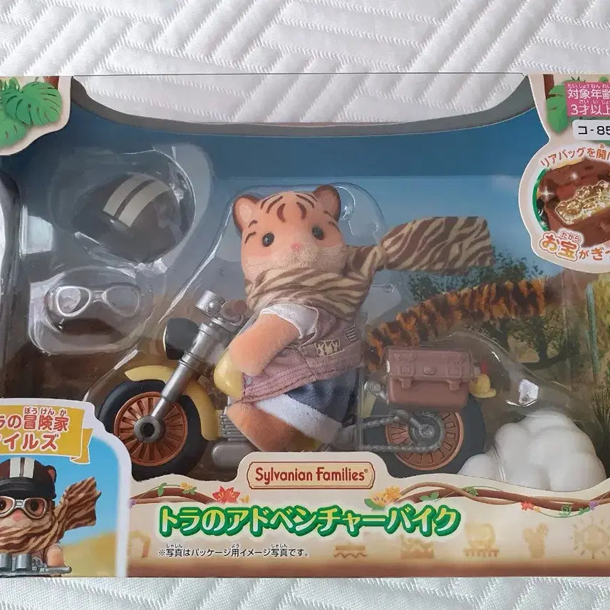 [BUNJANG] Sylvanian Families Tiger Adventure Bike / 실바니안 패밀리 호랑이 어드벤처 바이크