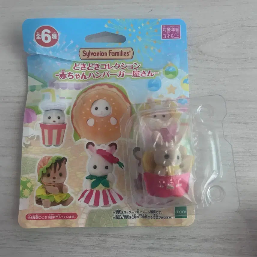 [BUNJANG] Sylvanian Families Hamburger Blind Bag French Fries Rabbit / 실바니안 패밀리 햄버거 블라인드백 감자튀김 토끼