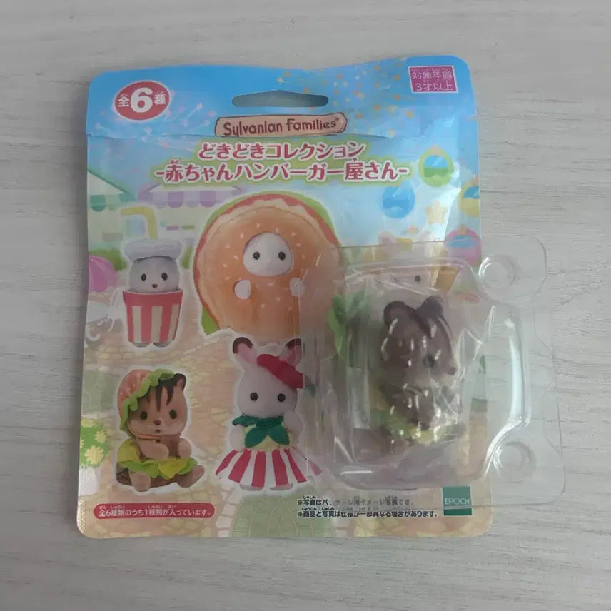 [BUNJANG] Sylvanian Families Squirrel Hamburger Blind Bag / 실바니안 패밀리 햄버거 블라인드백 다람쥐