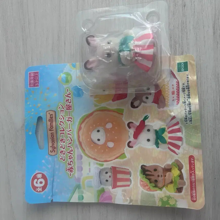 [BUNJANG] Sylvanian Families Hamburger Blind Bag Employee Rabbit / 실바니안 패밀리 햄버거 블라인드백 직원 토끼