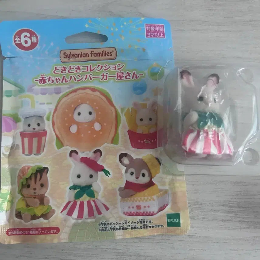 [BUNJANG] Sylvanian Families Hamburger Blind Bag Staff Toki / 실바니안 패밀리 햄버거 블라인드백 직원 토키