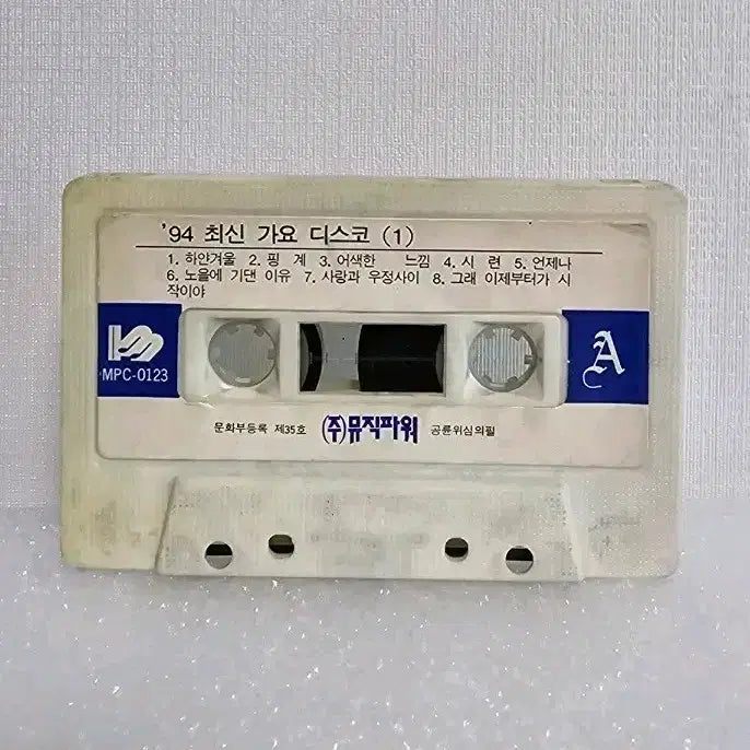 [BUNJANG] 1994 Korean Disco Cassette Tape / 94 최신 가요 디스코 카세트 테이프