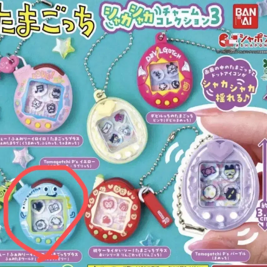 [BUNJANG] Tamagotchi Shakashaka Keychain Series 3 Gacha Guchipachi / 다마고치 샤카샤카 키링 3탄 가챠 구치파치