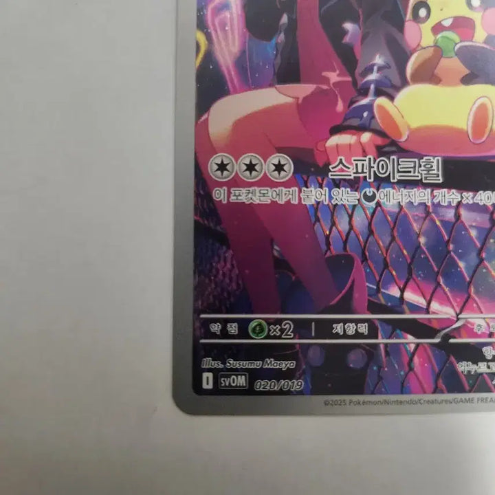 [BUNJANG] Pokémon Card Marnie&