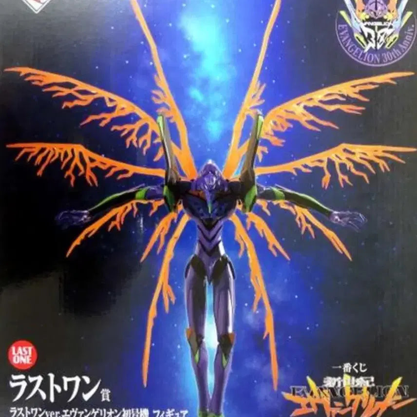 [BUNJANG] Evangelion Asuka Langley Shikinami Last One Prize Figure (Sealed) / 에반게리온 쿠지 라스트원상 미개봉 새상품 급처