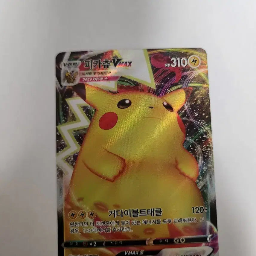 [BUNJANG] Pokemon Card Pikachu VMAX RRR Korean Edition / 포켓몬 카드 피카츄 VMAX 한글판 판매합니다.