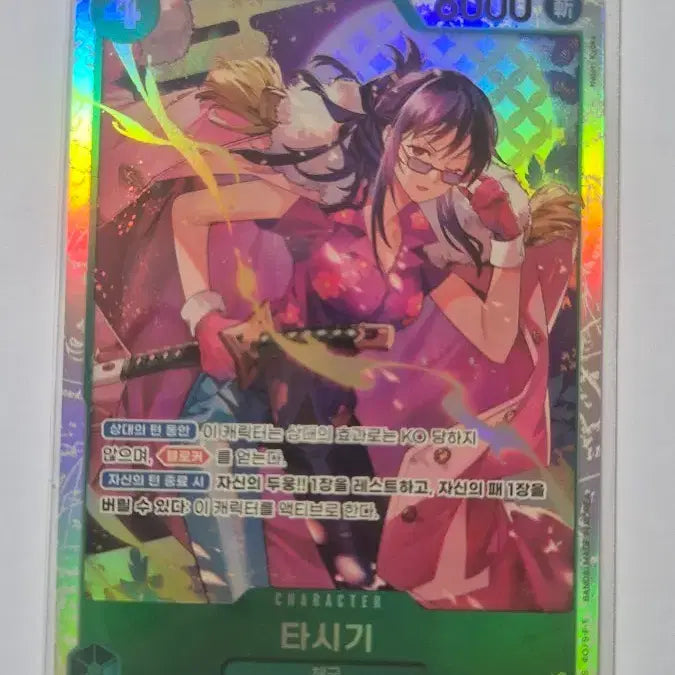 [BUNJANG] One Piece Card Tashigi SR (Heroines EBK-03) / 원피스 카드  타시기 SR (히로인즈 EBK-03)