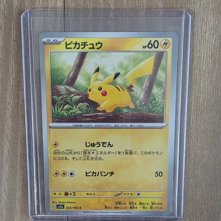 [BUNJANG] Pokemon Card Pikachu 025/165 Japanese / 일판 포켓몬카드 피카츄 025/165