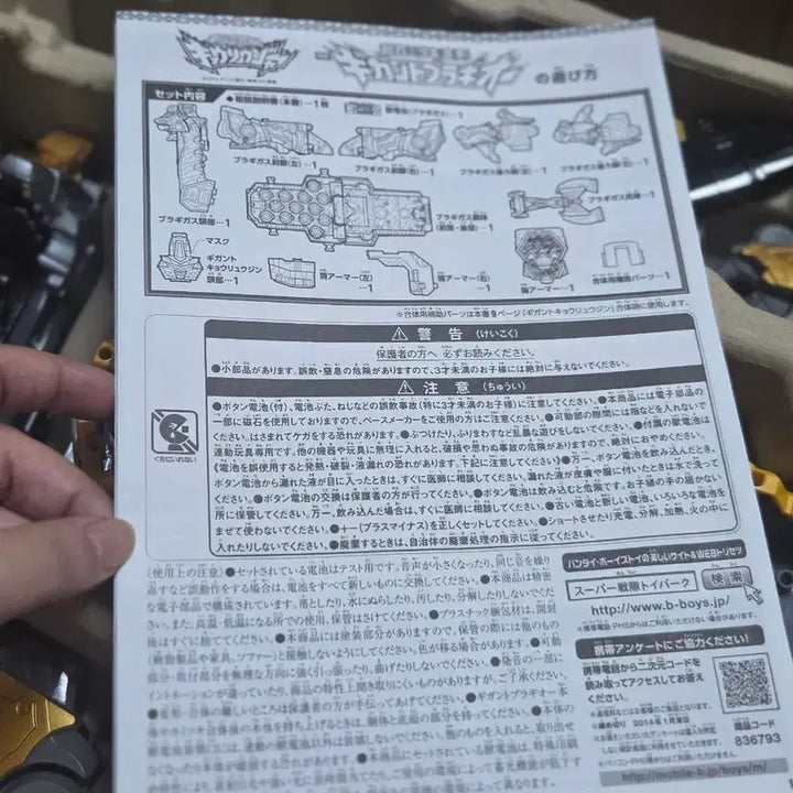 [BUNJANG] Bandai Power Rangers Dino Force DX Gigant Bragio (Japan Import) / 파워레인저 다이노포스 DX 기가브라기오 (일본판 정품)